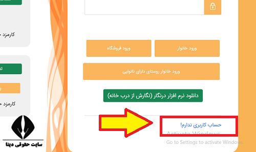 استعلام آرد روستایی